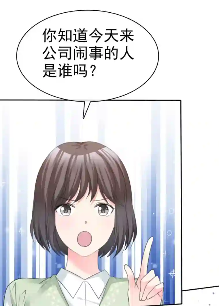 魔王的专属甜心第76话 不肯靠近一步