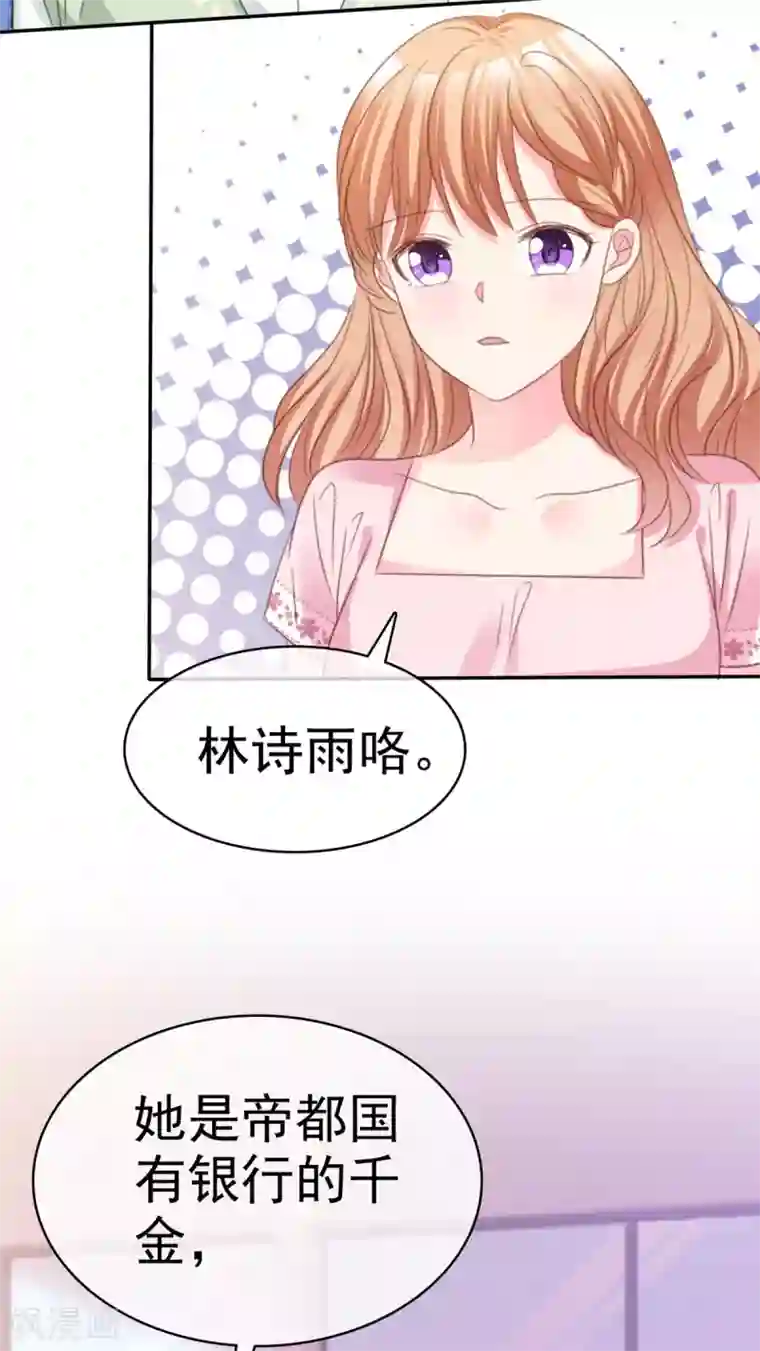 魔王的专属甜心第76话 不肯靠近一步