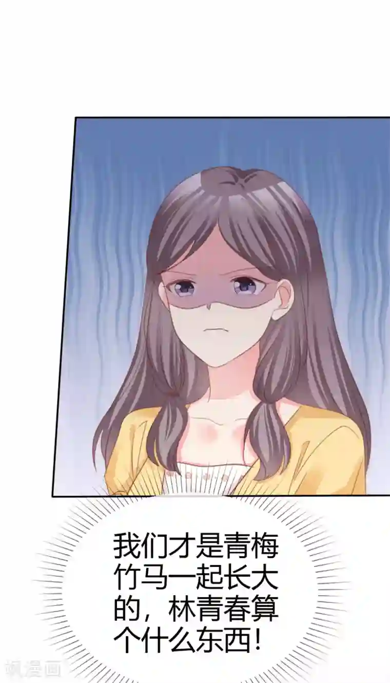 魔王的专属甜心第76话 不肯靠近一步