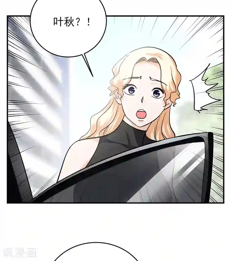 近身保镖第60话 叶秋你个笨蛋