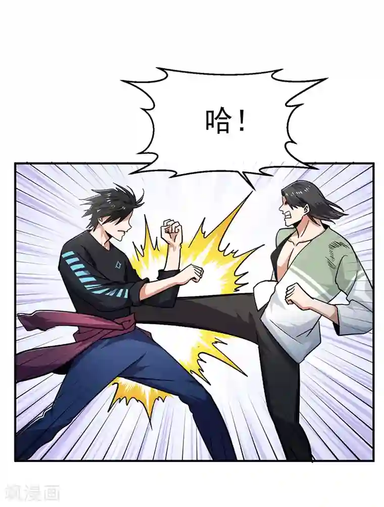 近身保镖第60话 叶秋你个笨蛋