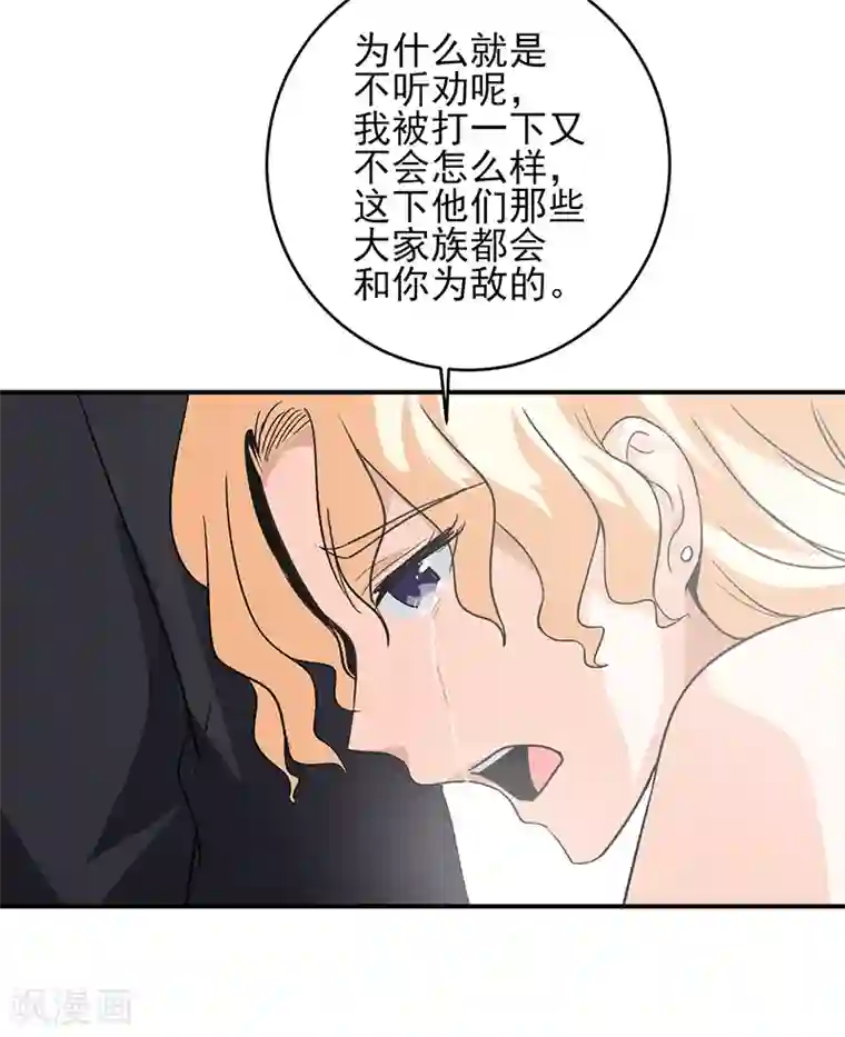 近身保镖第60话 叶秋你个笨蛋