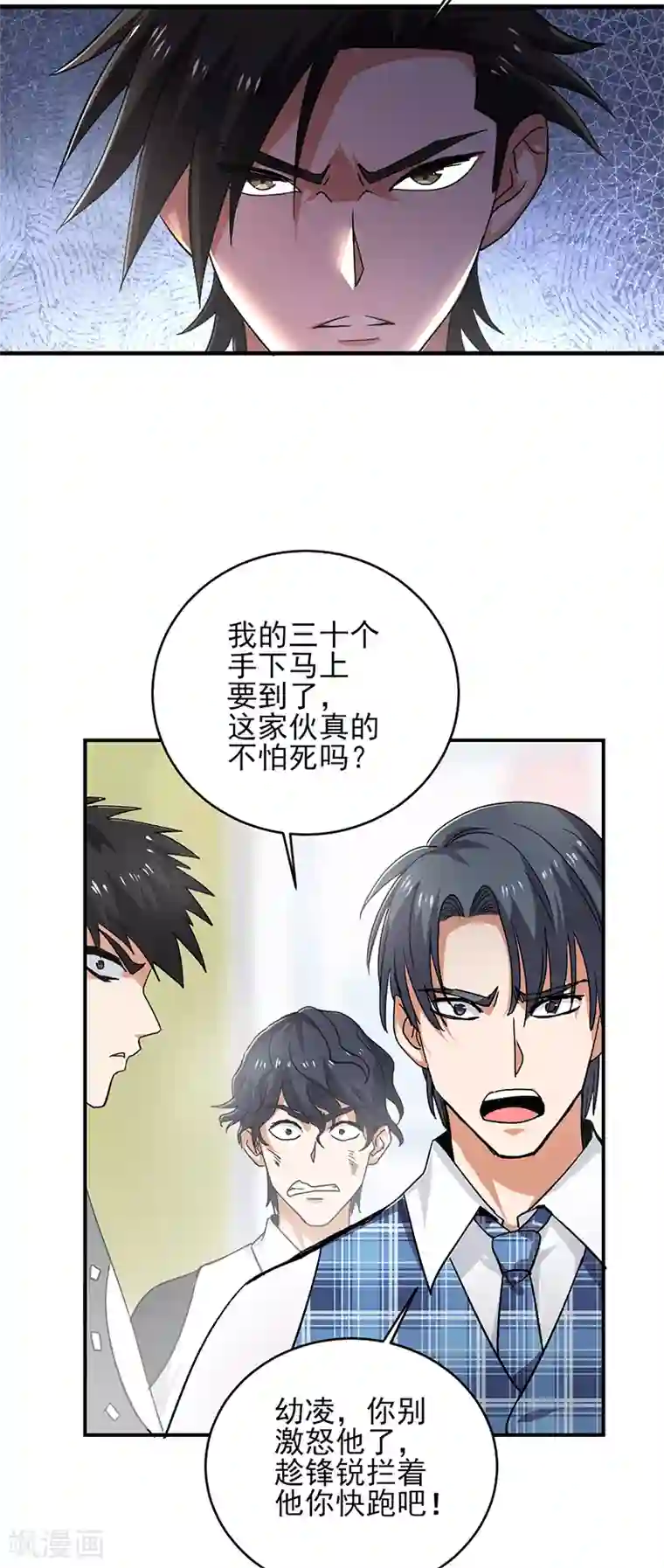 近身保镖第60话 叶秋你个笨蛋