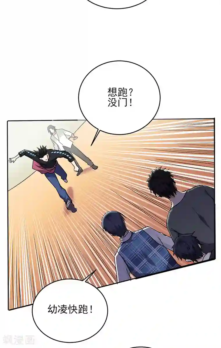 近身保镖第60话 叶秋你个笨蛋