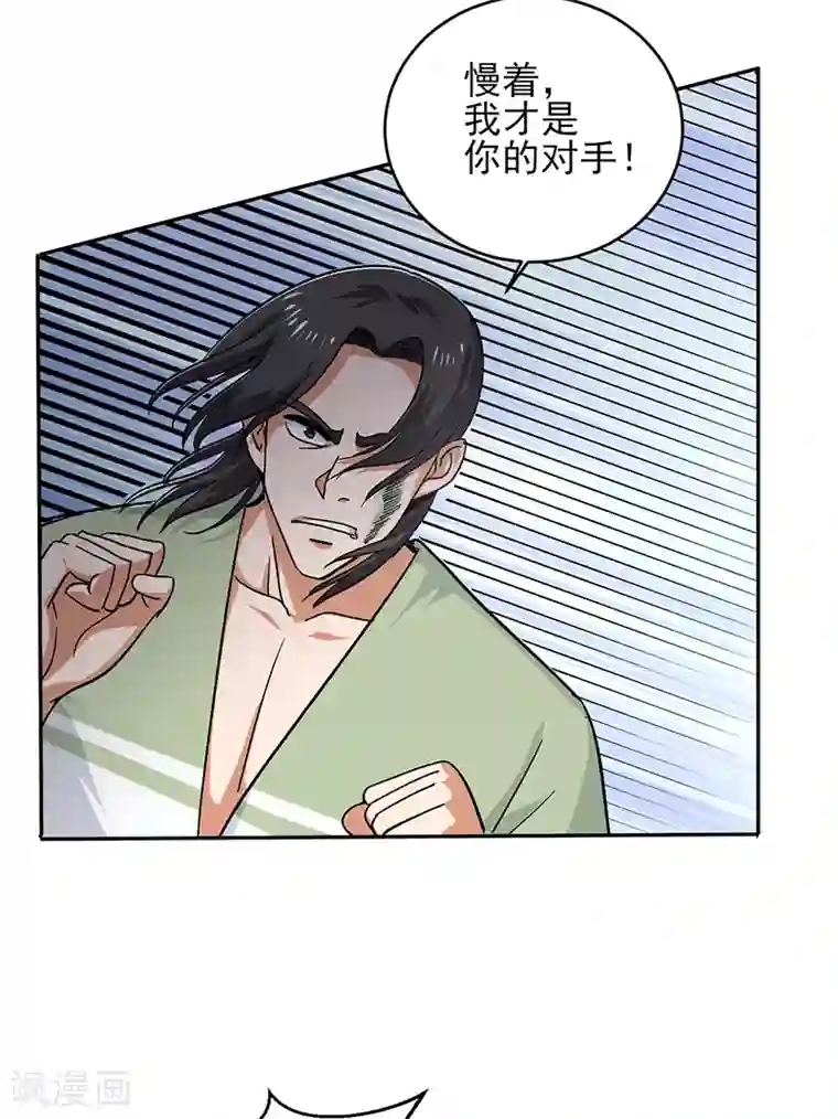 近身保镖第60话 叶秋你个笨蛋