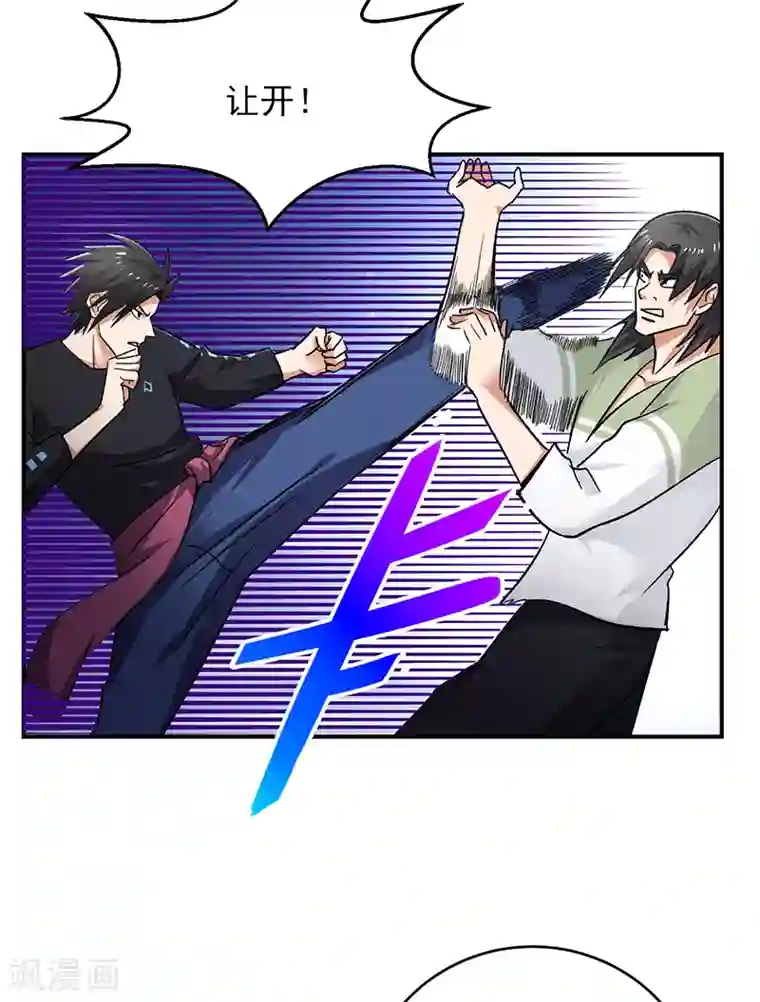 近身保镖第60话 叶秋你个笨蛋