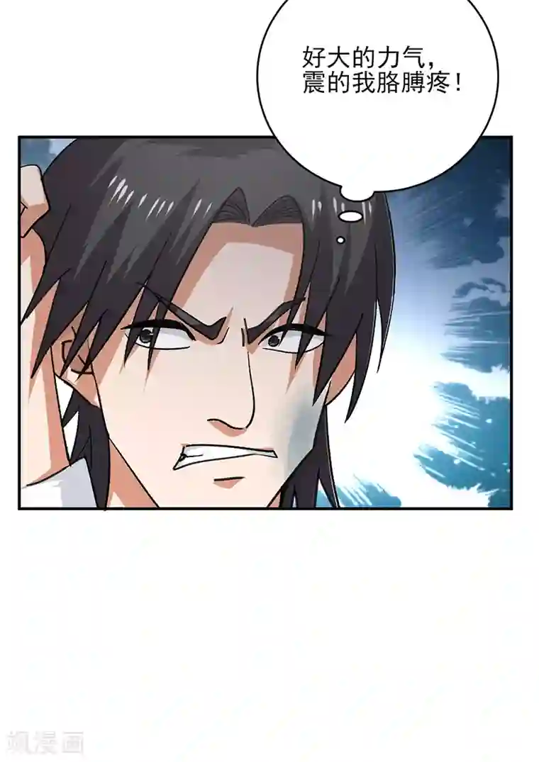 近身保镖第60话 叶秋你个笨蛋