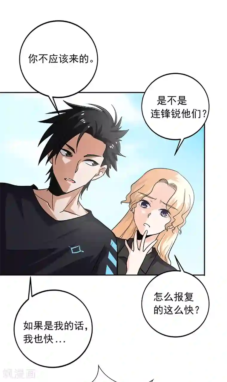 近身保镖第61话 带你逃离这里