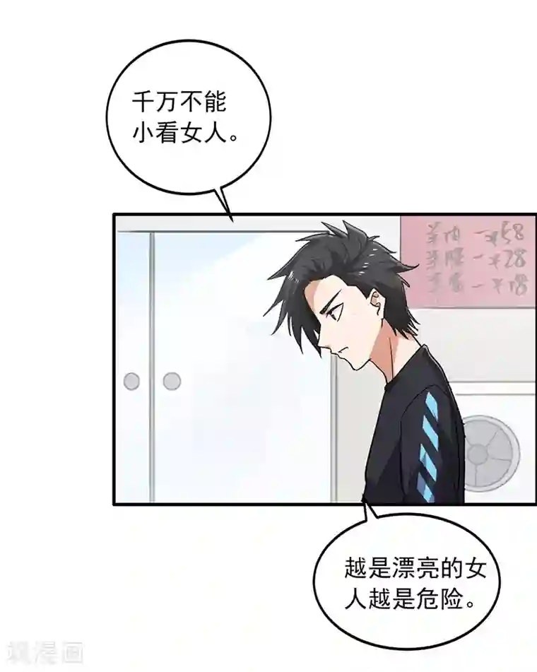 近身保镖第61话 带你逃离这里