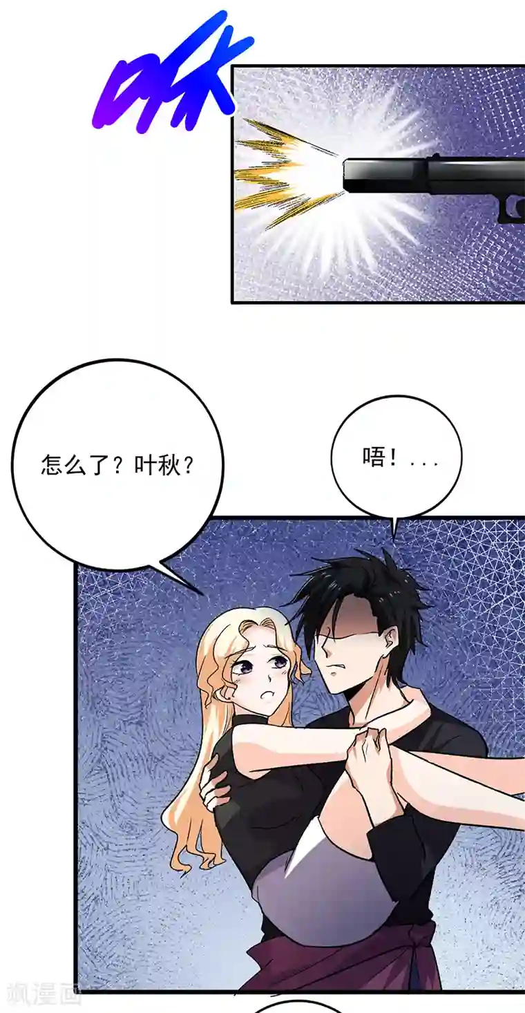 近身保镖第61话 带你逃离这里