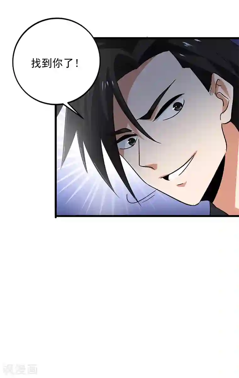 近身保镖第61话 带你逃离这里