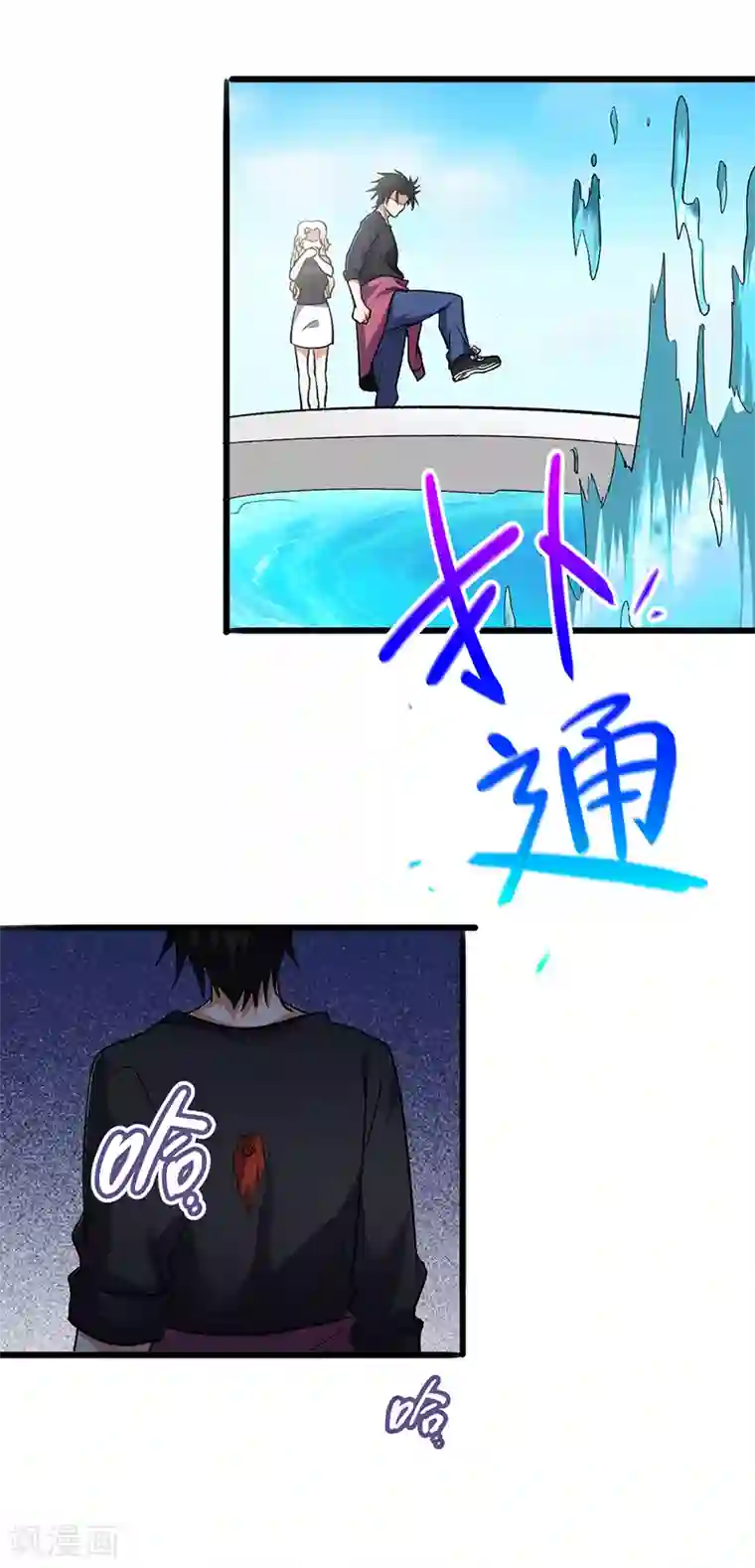 近身保镖第61话 带你逃离这里