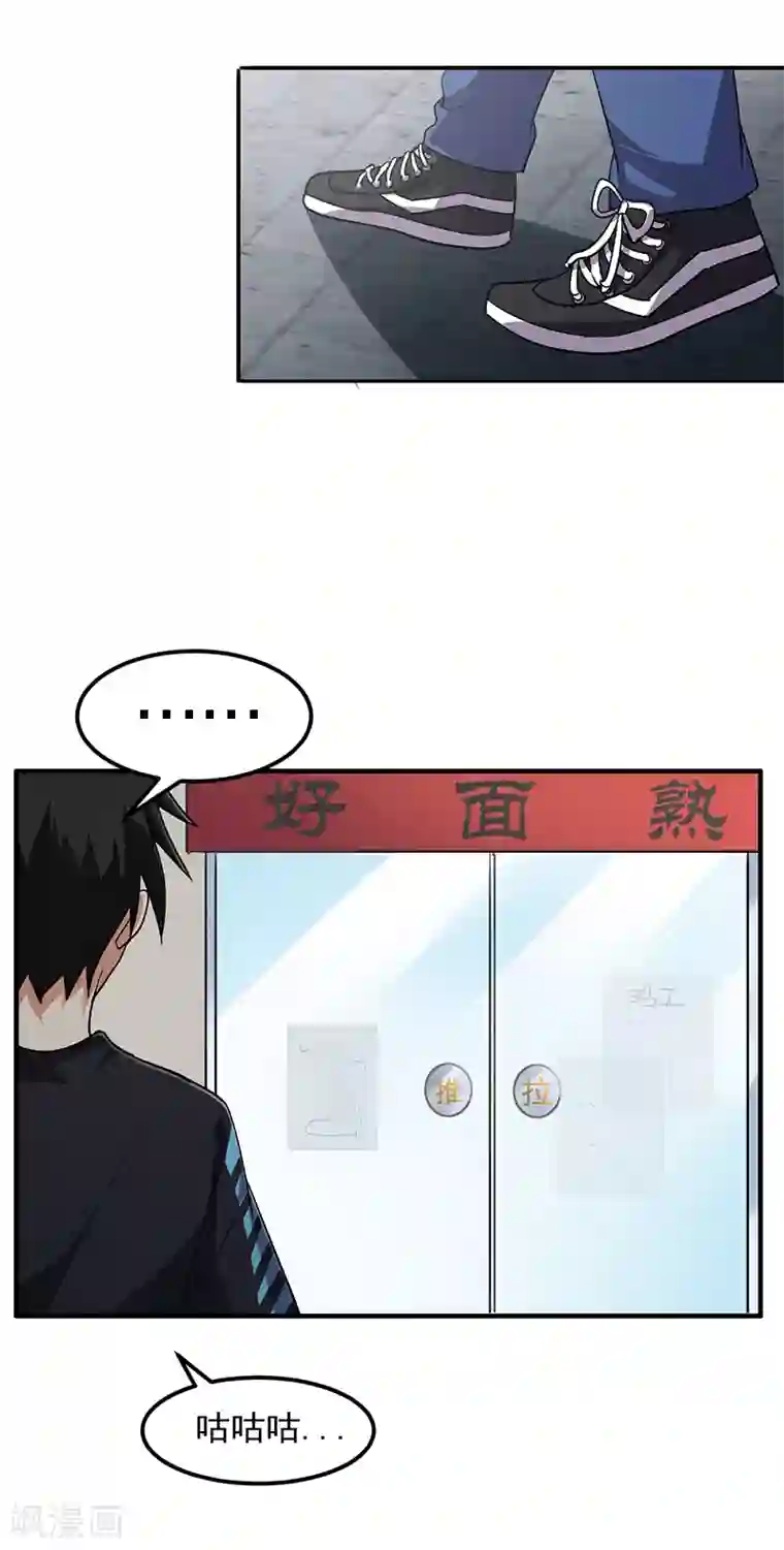 近身保镖第61话 带你逃离这里