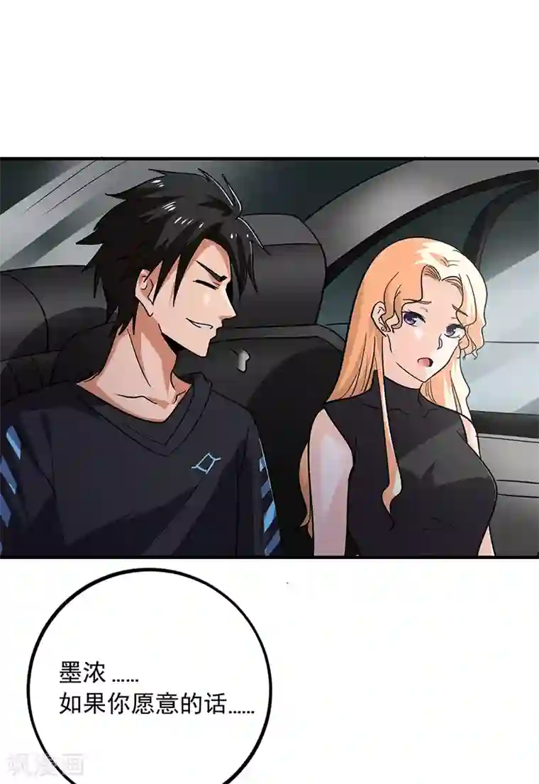 近身保镖第61话 带你逃离这里