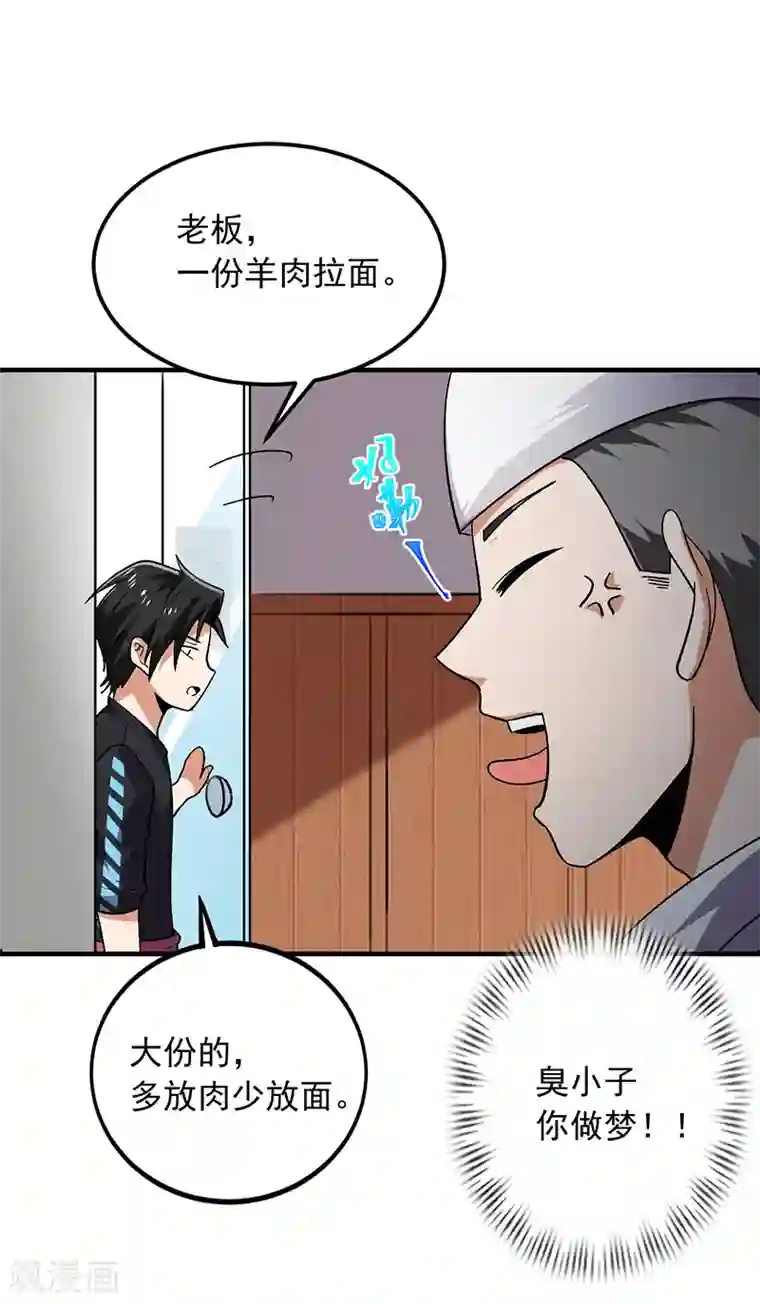 近身保镖第61话 带你逃离这里