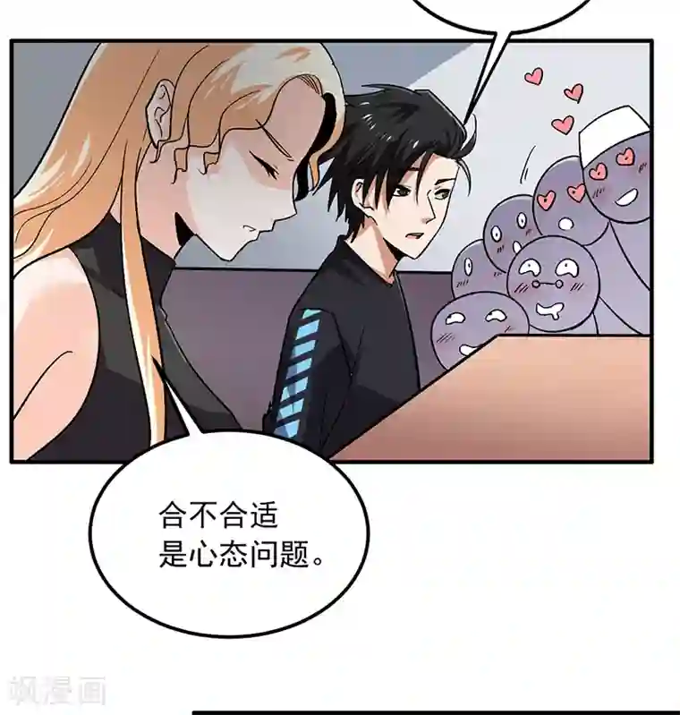 近身保镖第61话 带你逃离这里