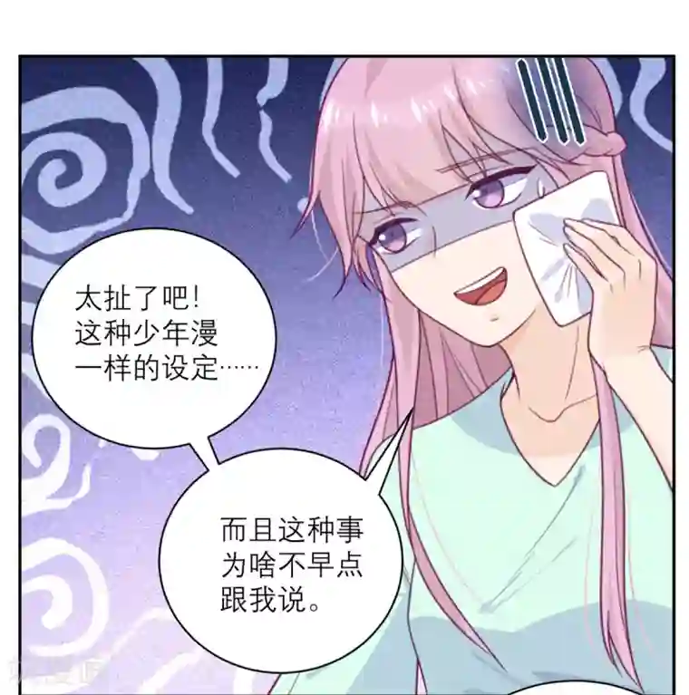 向黑化总裁献上沙雕第54话 无用的努力