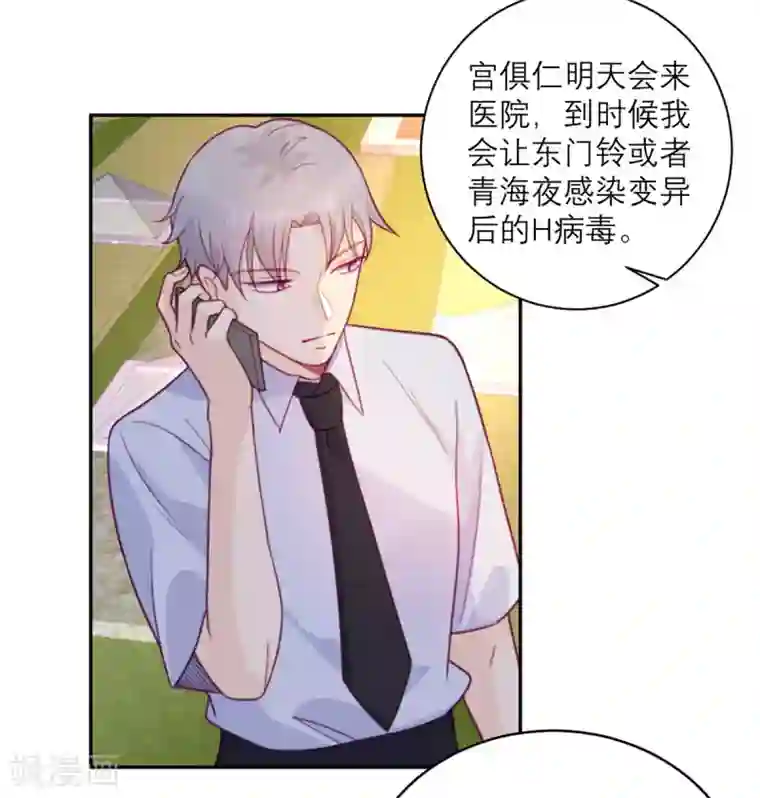 向黑化总裁献上沙雕第54话 无用的努力