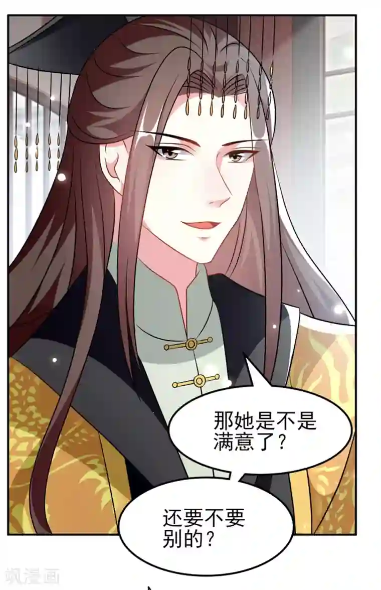 坏心王爷别惹我第174话 萌娃上线