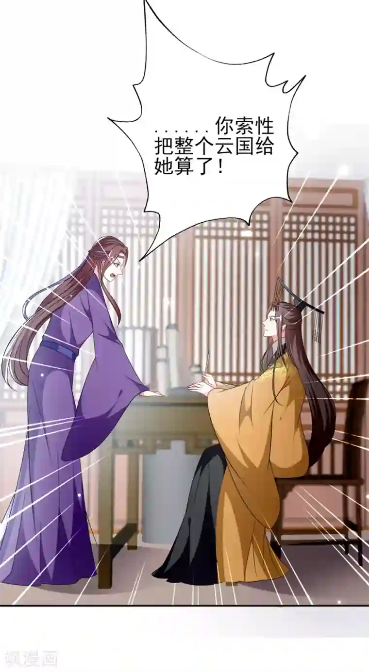 坏心王爷别惹我第174话 萌娃上线