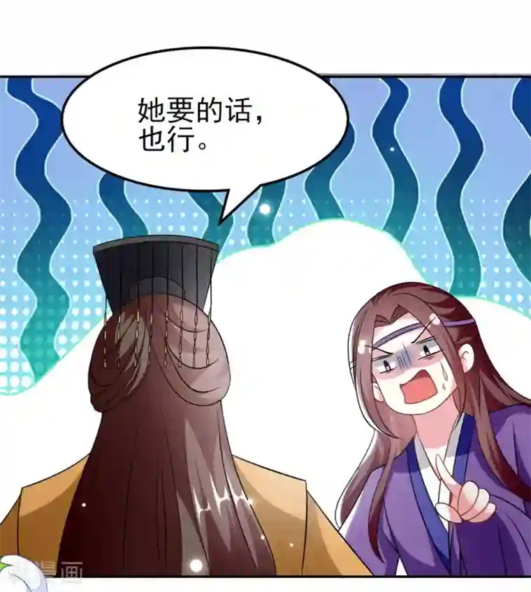 坏心王爷别惹我第174话 萌娃上线