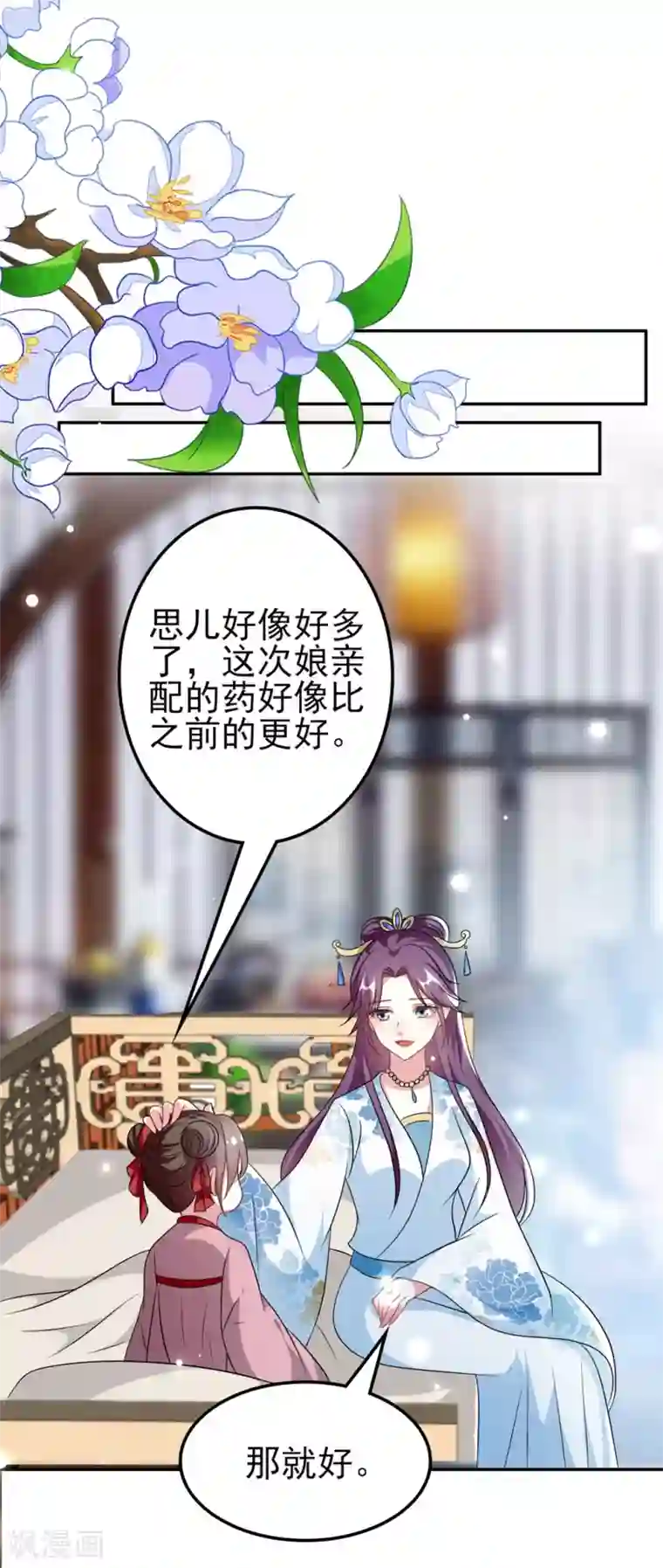 坏心王爷别惹我第174话 萌娃上线