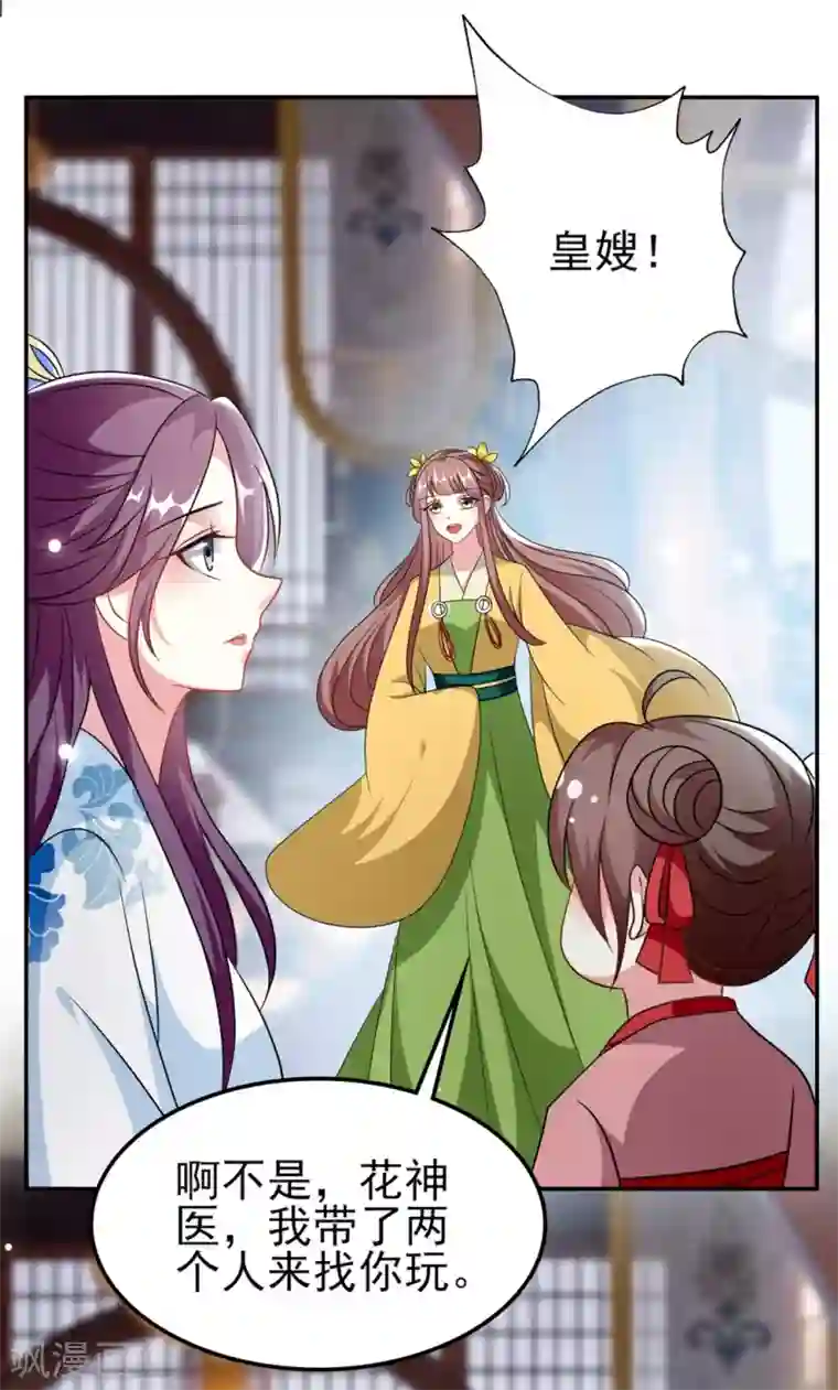 坏心王爷别惹我第174话 萌娃上线