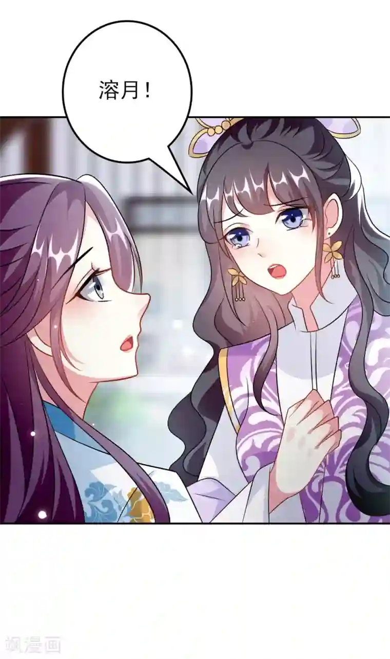 坏心王爷别惹我第174话 萌娃上线