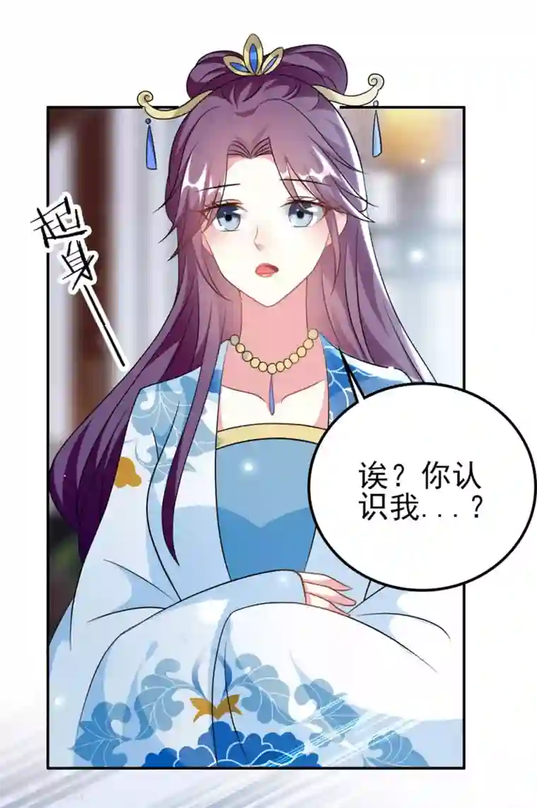 坏心王爷别惹我第174话 萌娃上线