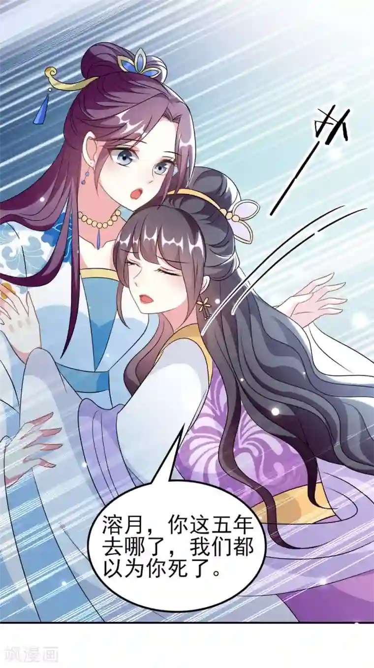 坏心王爷别惹我第174话 萌娃上线