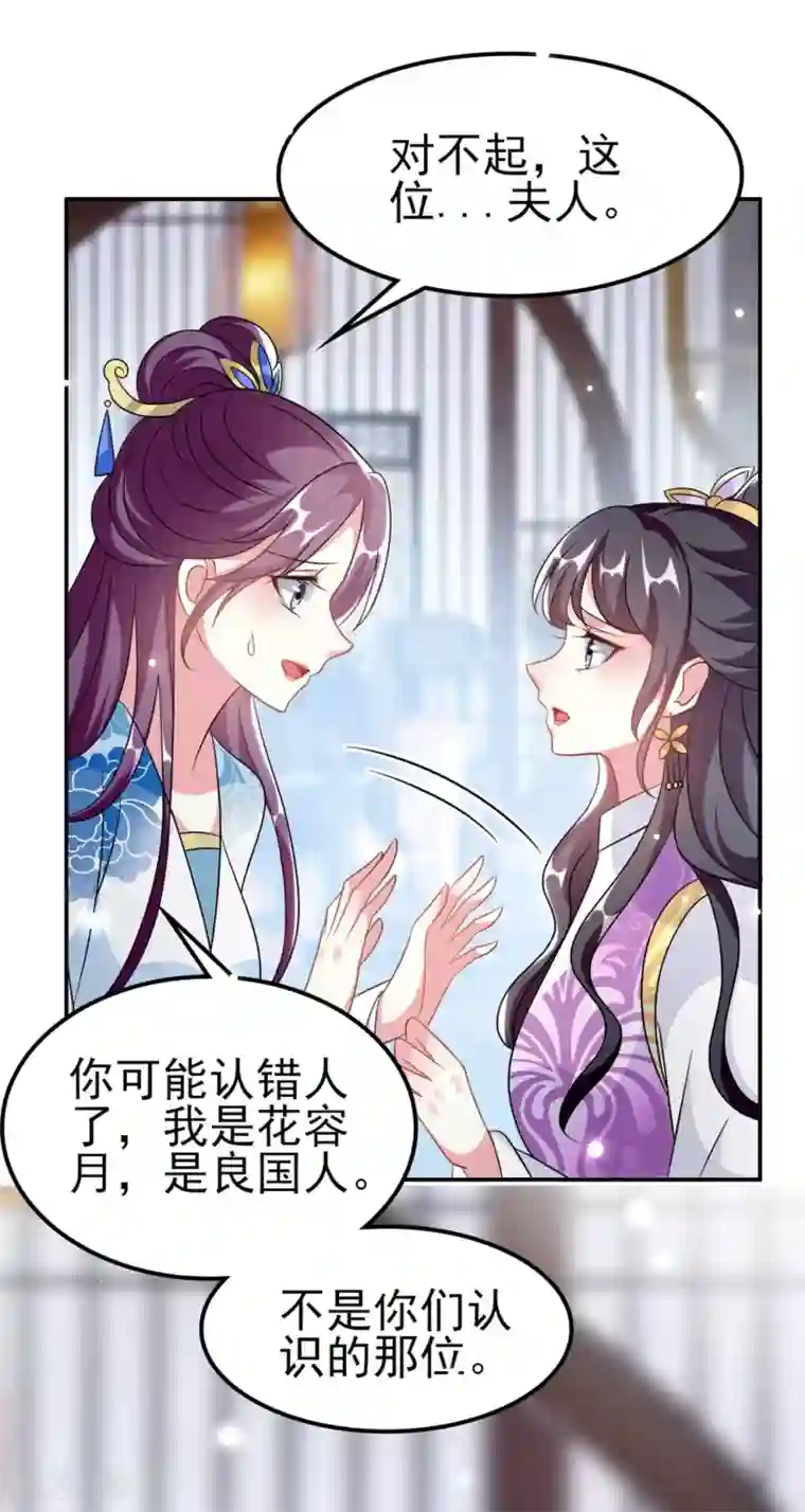 坏心王爷别惹我第174话 萌娃上线