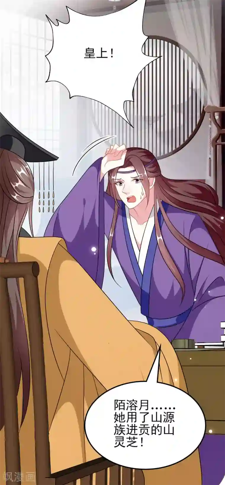 坏心王爷别惹我第174话 萌娃上线