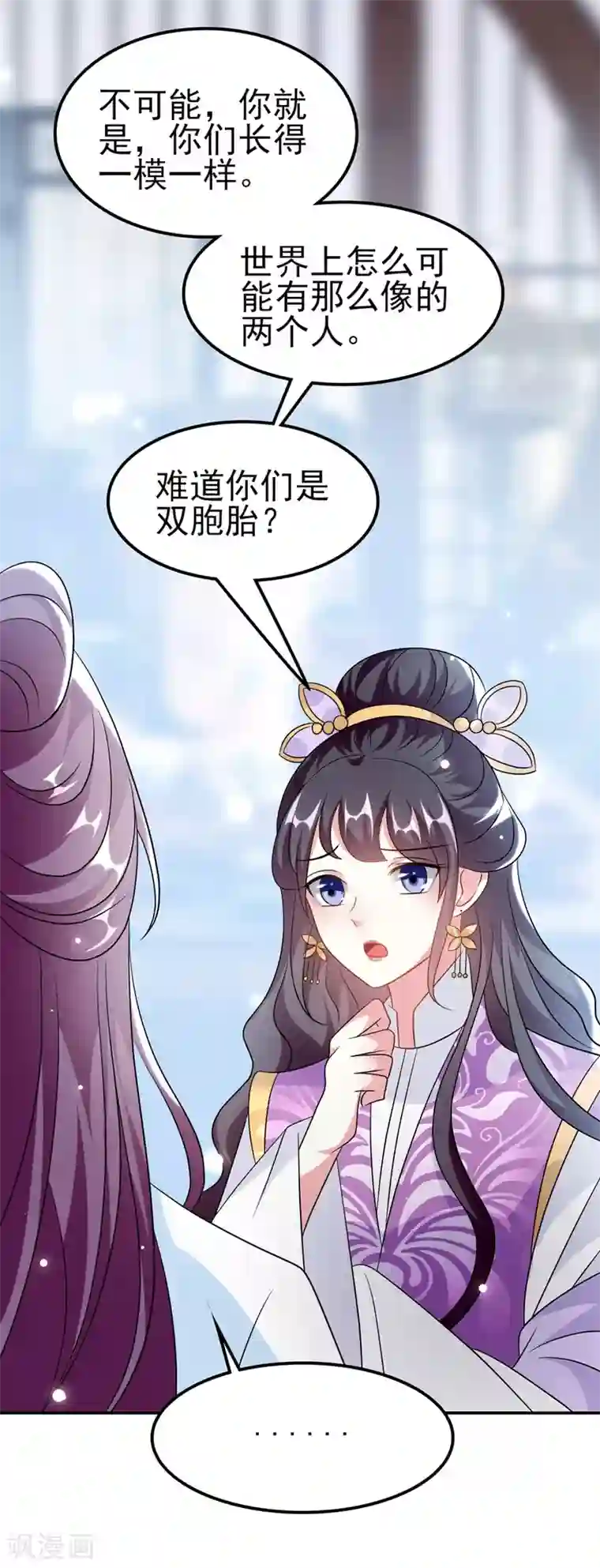 坏心王爷别惹我第174话 萌娃上线