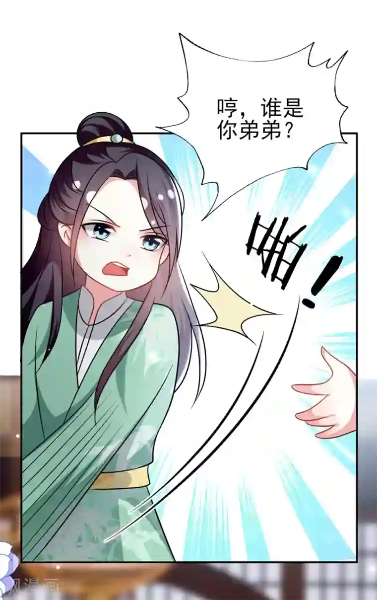 坏心王爷别惹我第174话 萌娃上线