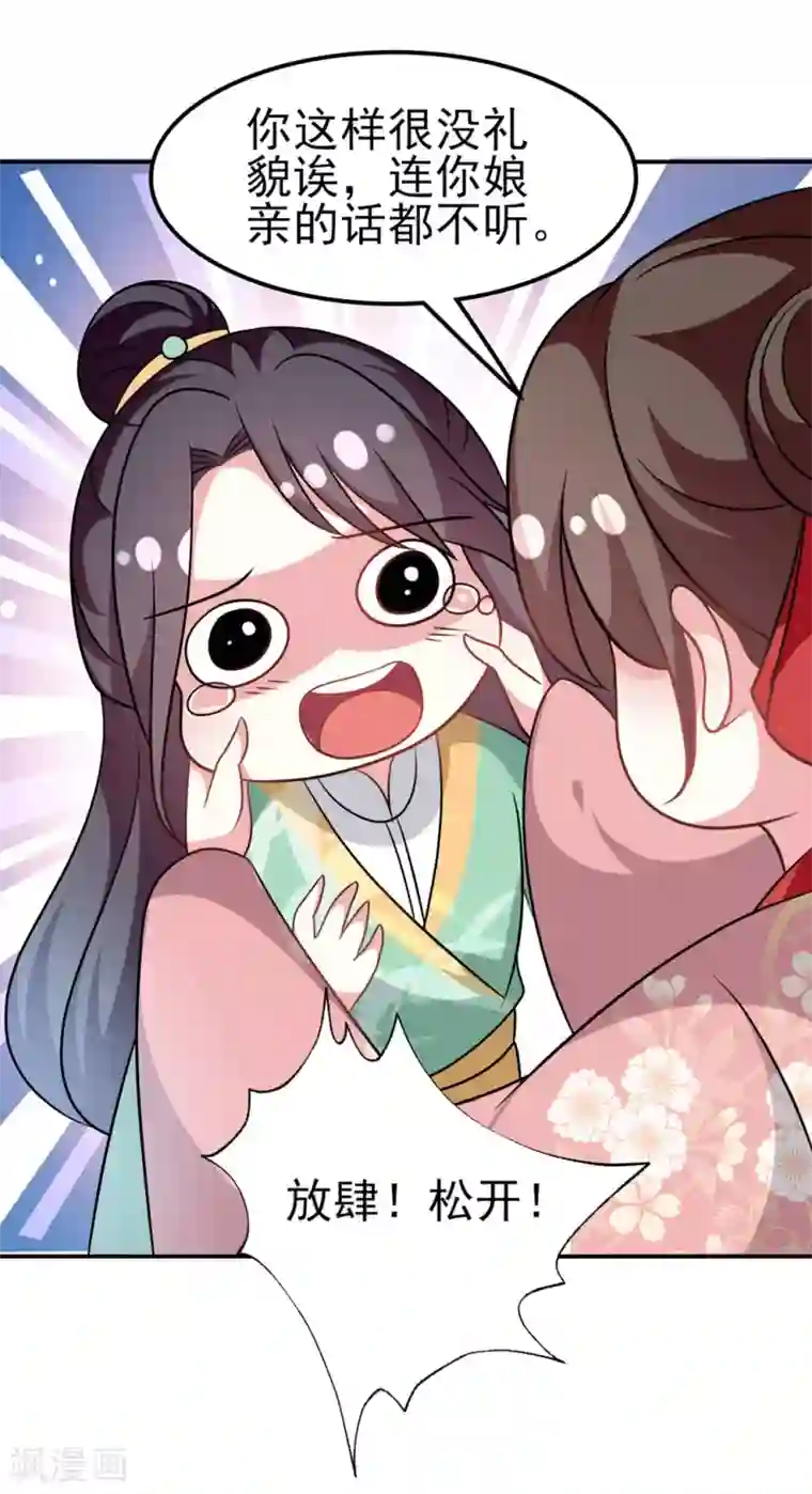 坏心王爷别惹我第174话 萌娃上线