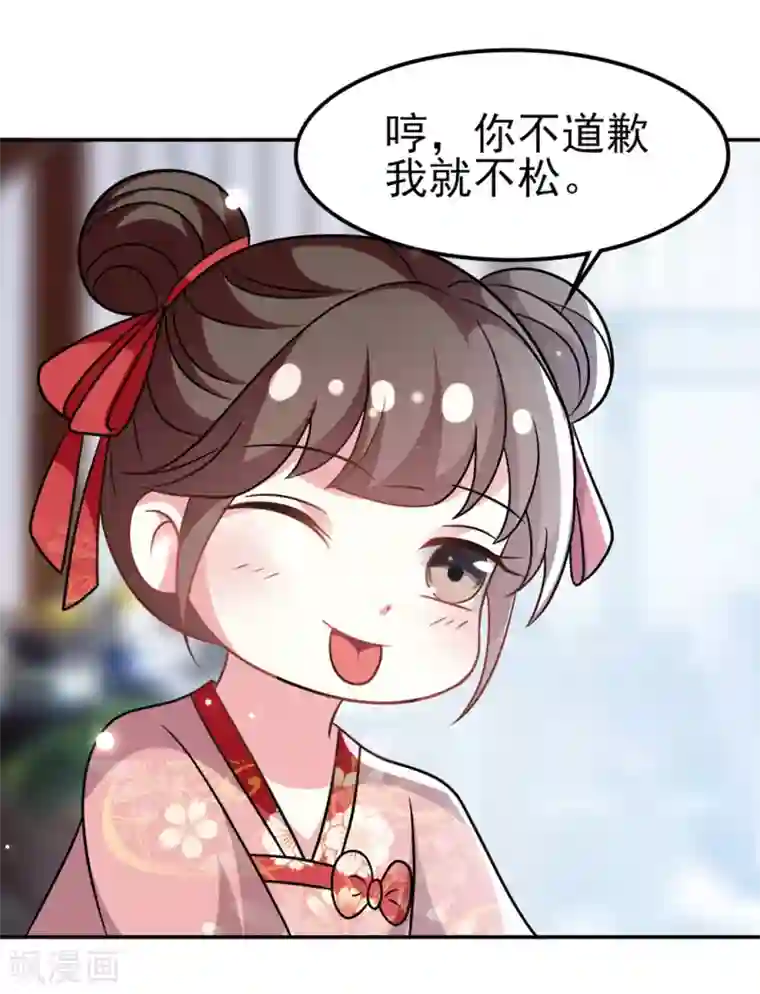 坏心王爷别惹我第174话 萌娃上线