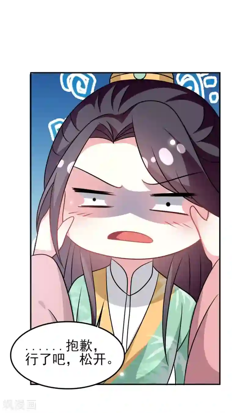 坏心王爷别惹我第174话 萌娃上线