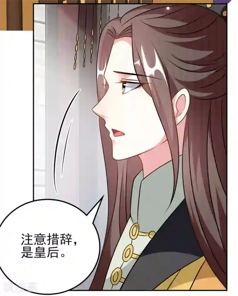 坏心王爷别惹我第174话 萌娃上线