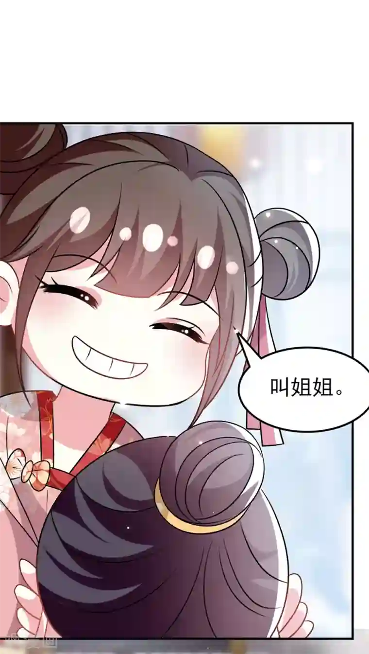 坏心王爷别惹我第174话 萌娃上线