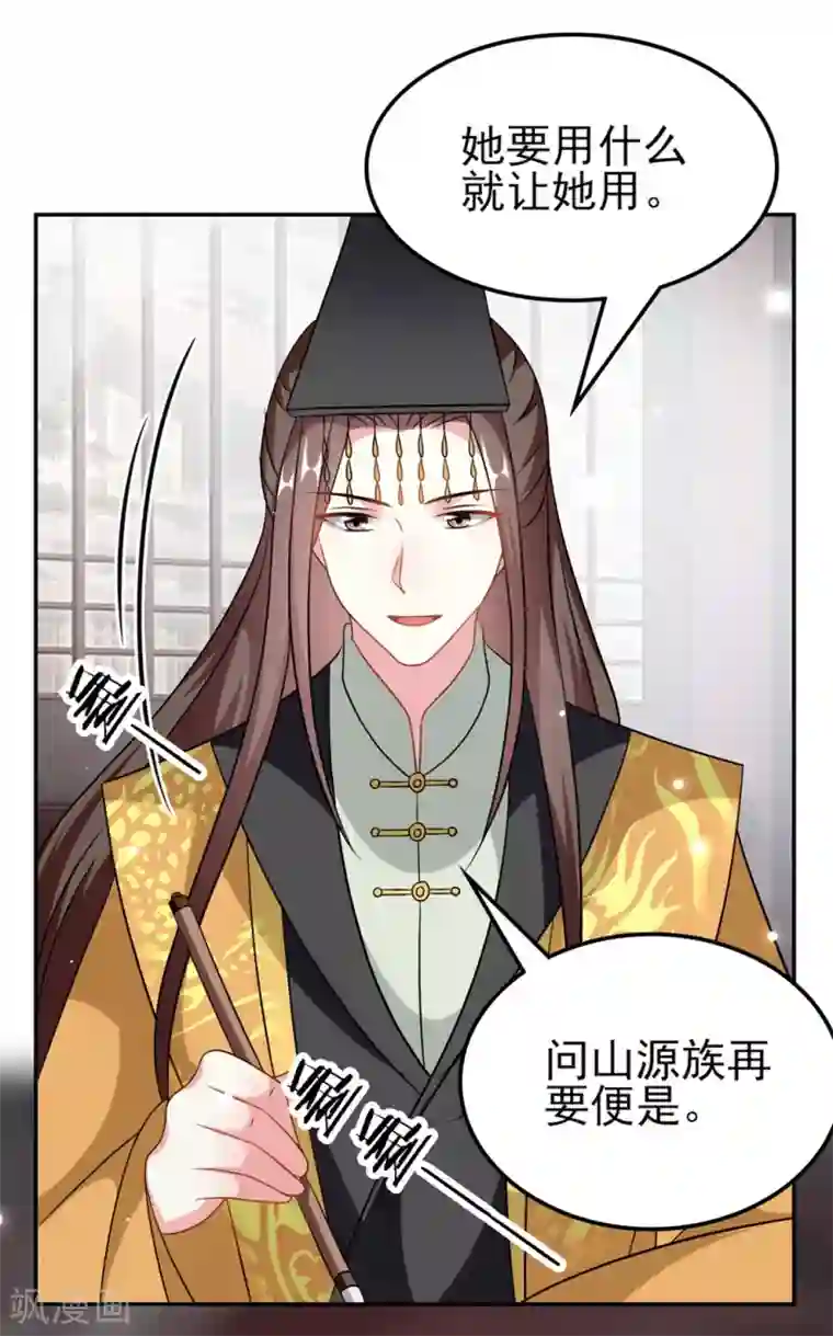 坏心王爷别惹我第174话 萌娃上线