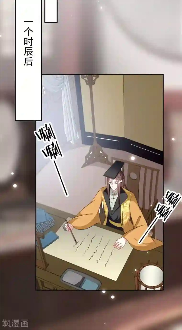 坏心王爷别惹我第174话 萌娃上线