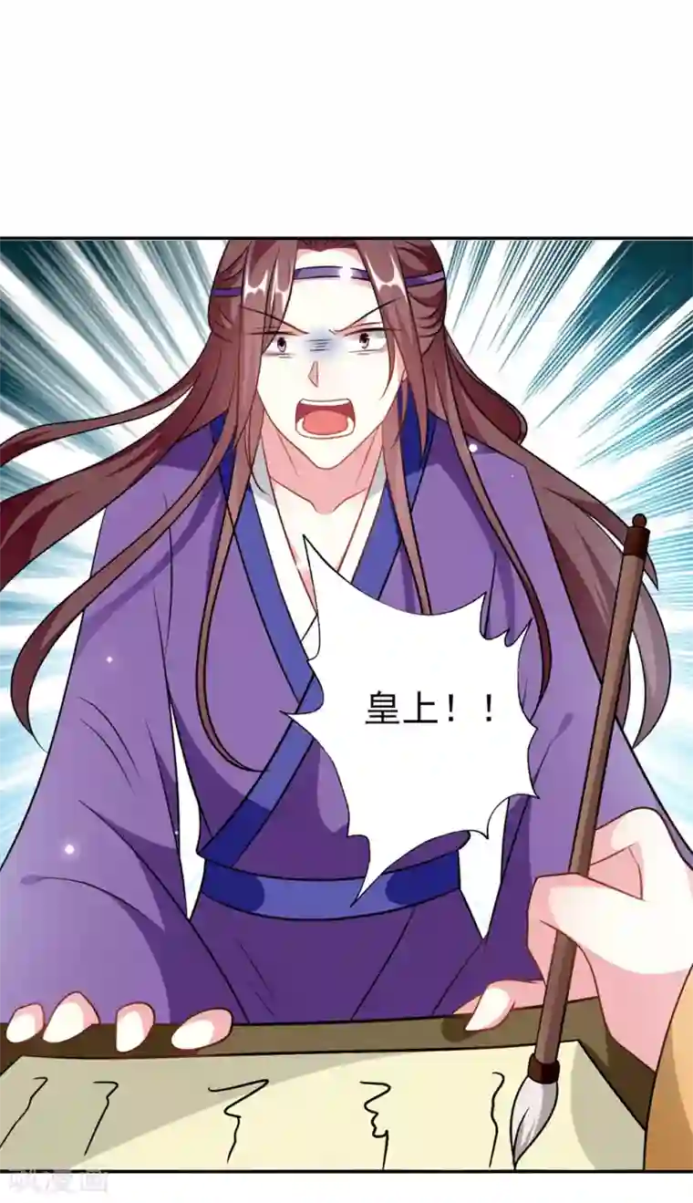 坏心王爷别惹我第174话 萌娃上线