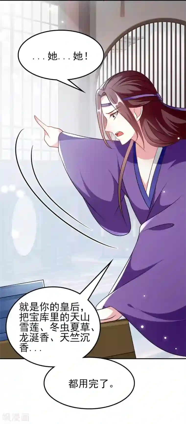 坏心王爷别惹我第174话 萌娃上线