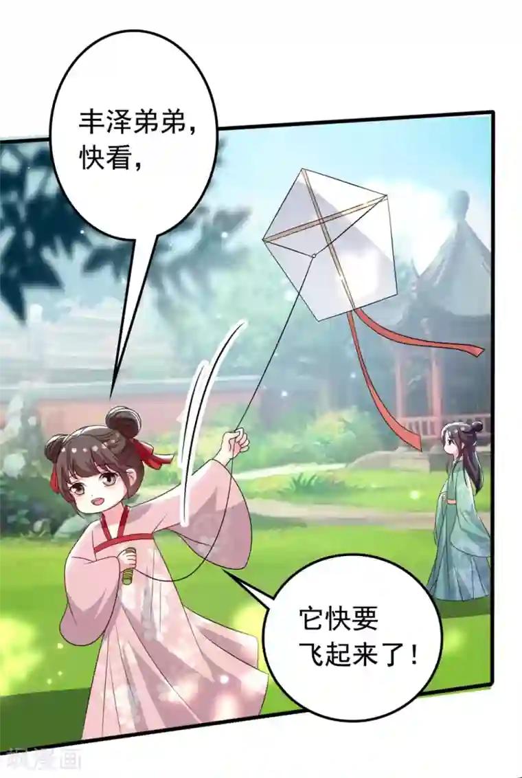 坏心王爷别惹我第175话 哄女儿