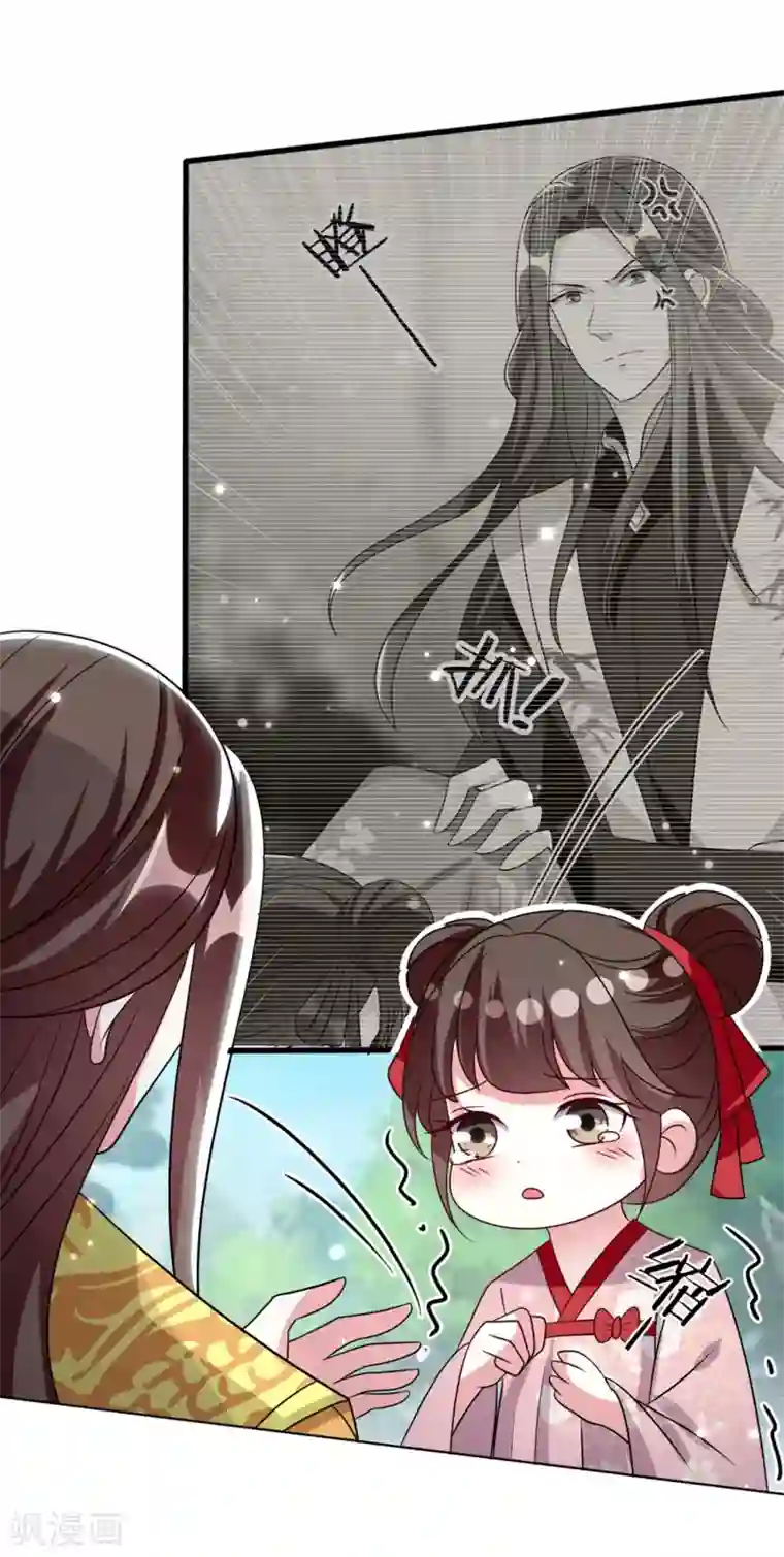 坏心王爷别惹我第175话 哄女儿