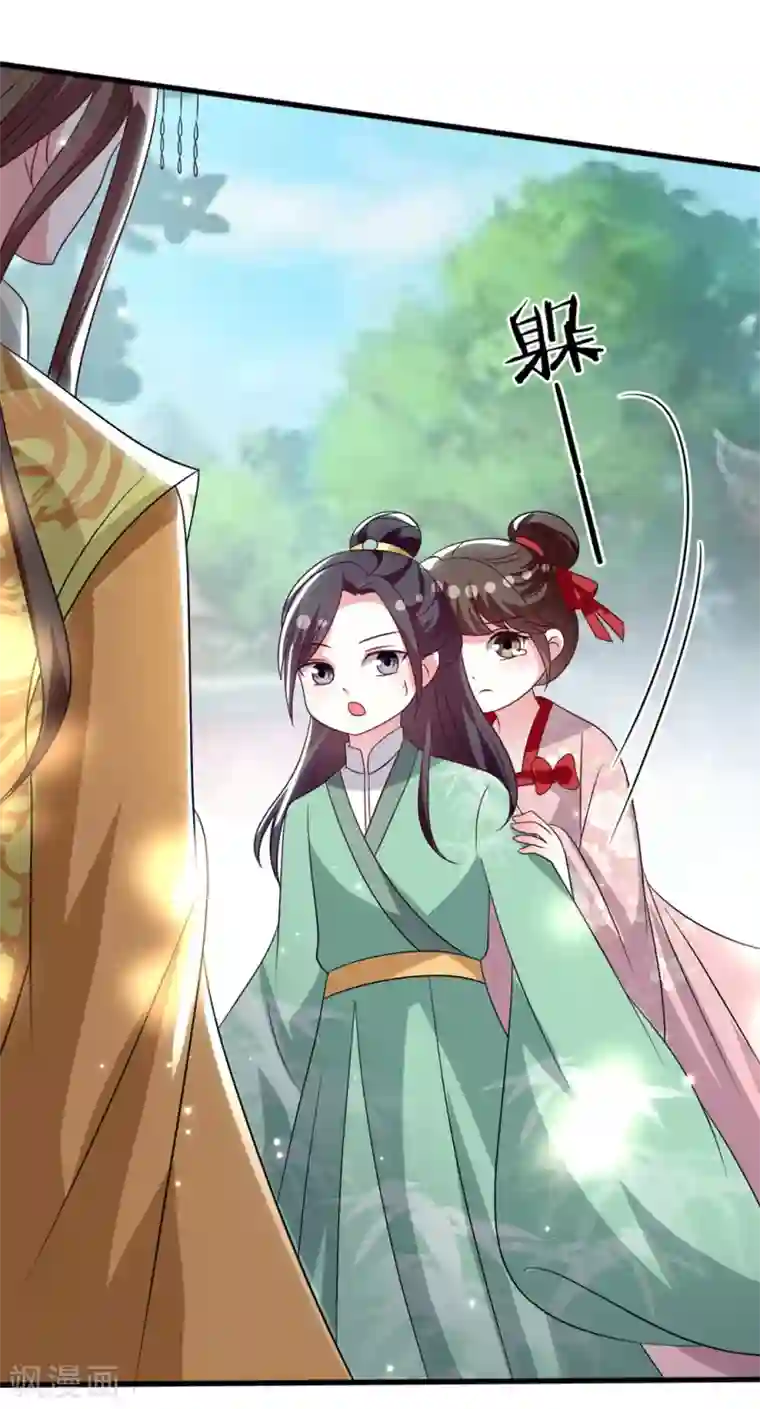 坏心王爷别惹我第175话 哄女儿