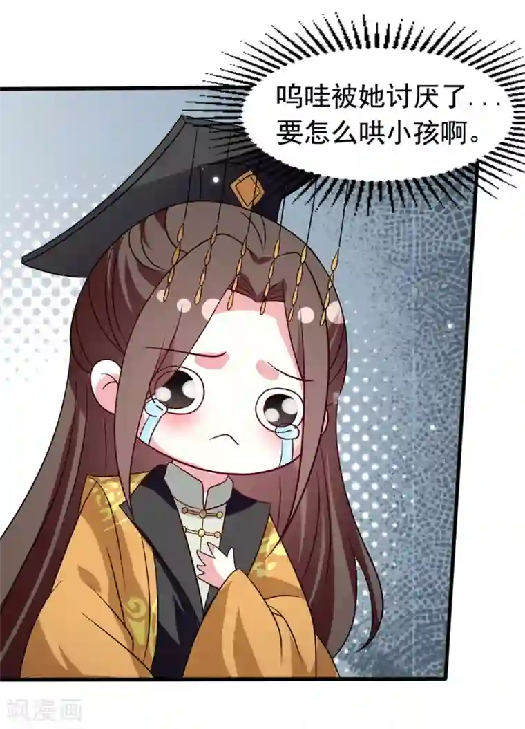坏心王爷别惹我第175话 哄女儿