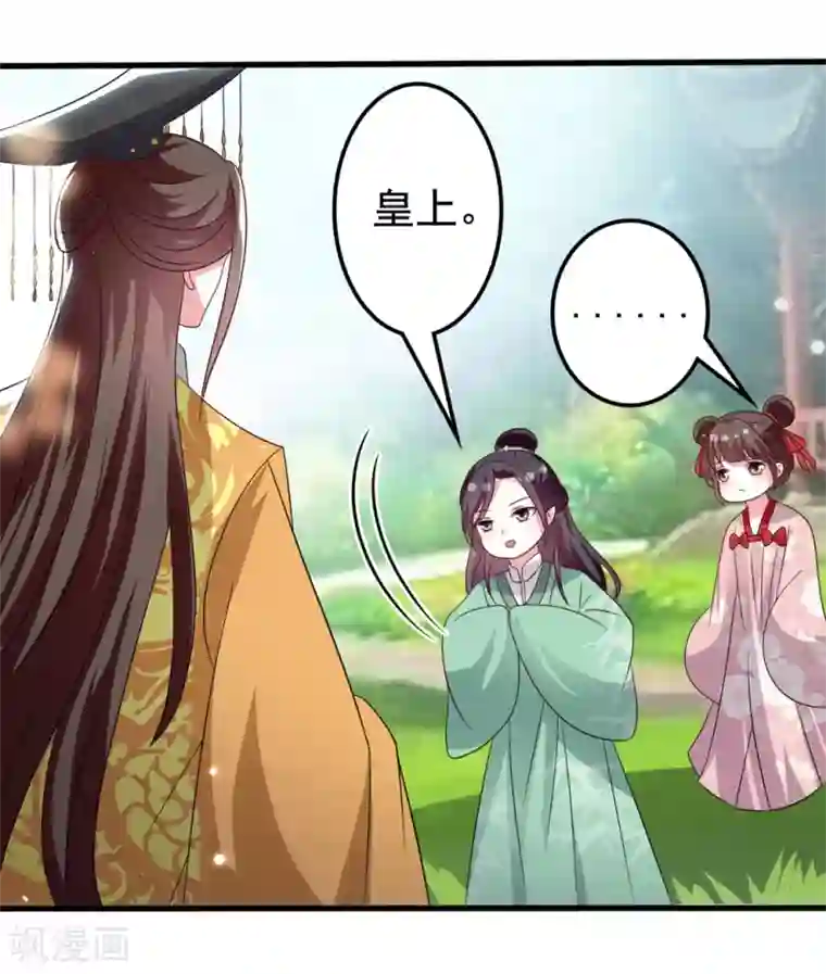 坏心王爷别惹我第175话 哄女儿