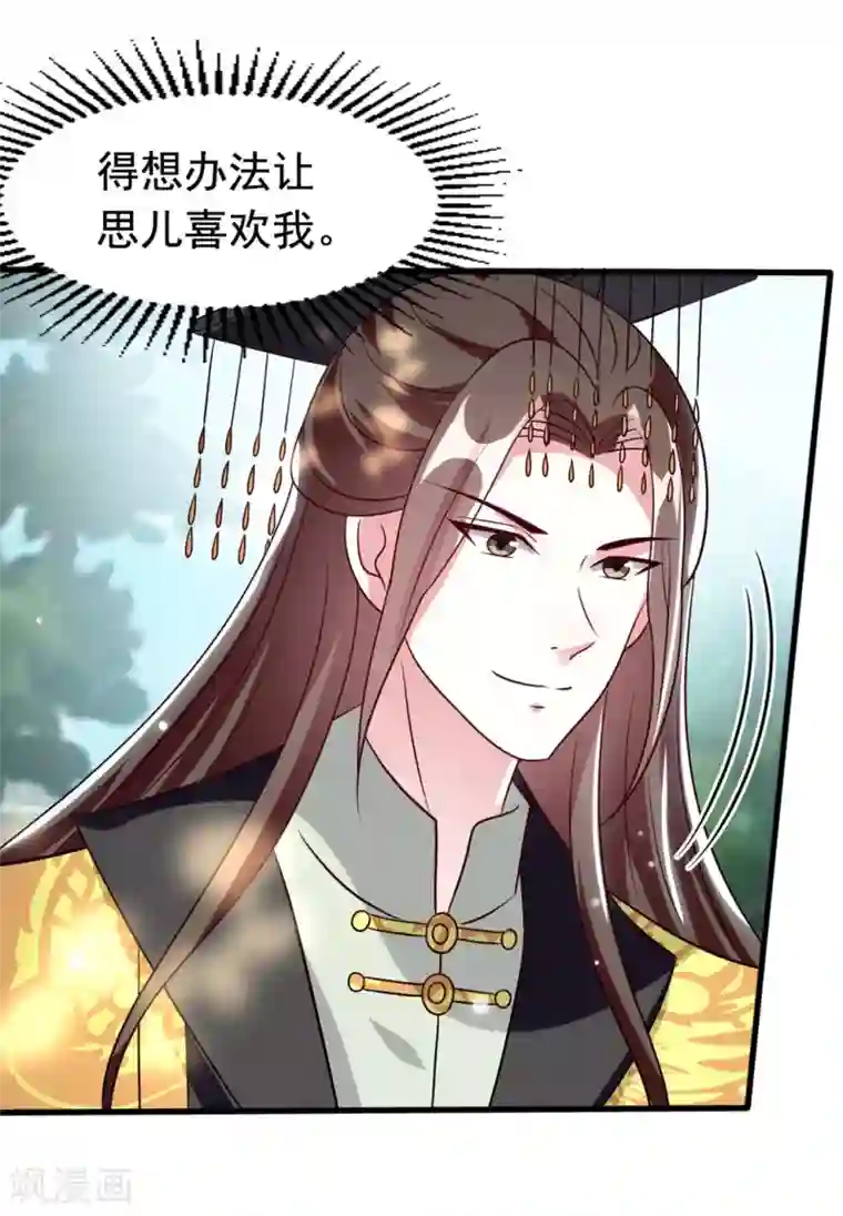 坏心王爷别惹我第175话 哄女儿