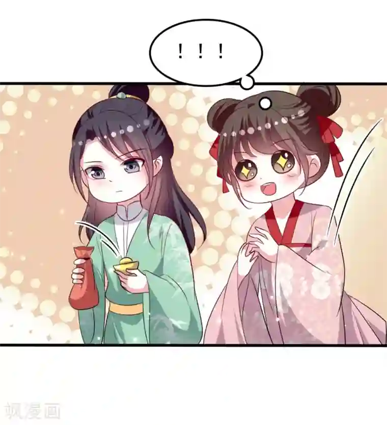 坏心王爷别惹我第175话 哄女儿
